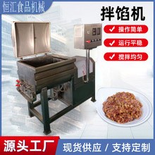 电脑触屏控制304不锈钢台式烤肠馅料搅拌机100/200L腊肠拌馅机