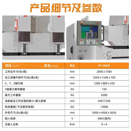 双头火花机牛头式矽特Windows系统大型速模具钢镜面电火花机床