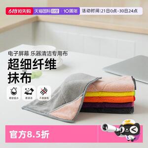 【自营】卡博美kochblume超细纤维抹布吸水厨房桌面易清洁百洁布