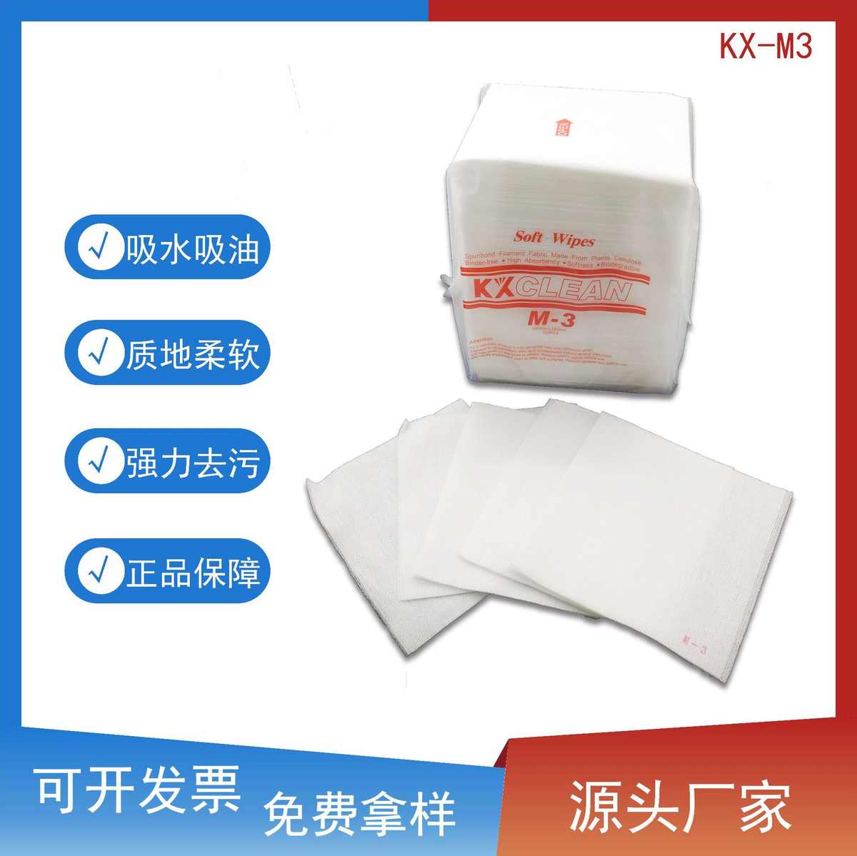 无尘纸M-3吸油吸水工业擦拭纸m3无尘纸擦镜纸光纤钢网擦拭净化纸