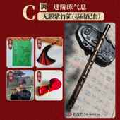 高档阴楚紫竹笛短笛专为中小学生成无基础入门演奏 无及 人设计