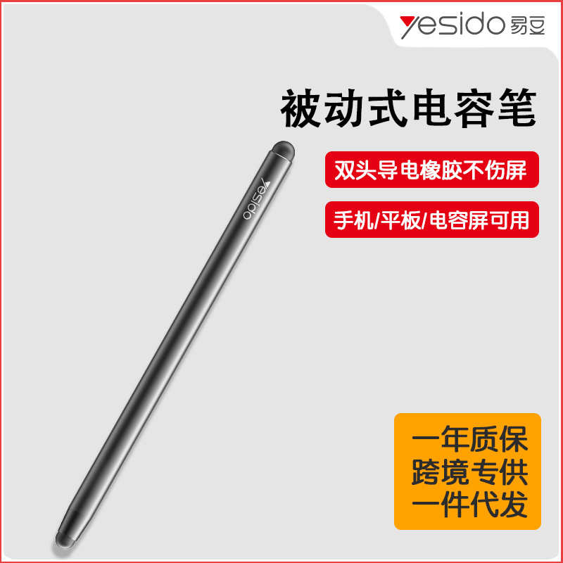 yesido易豆手机平板通用触控笔适用ipad绘画手写笔双头手机电容笔