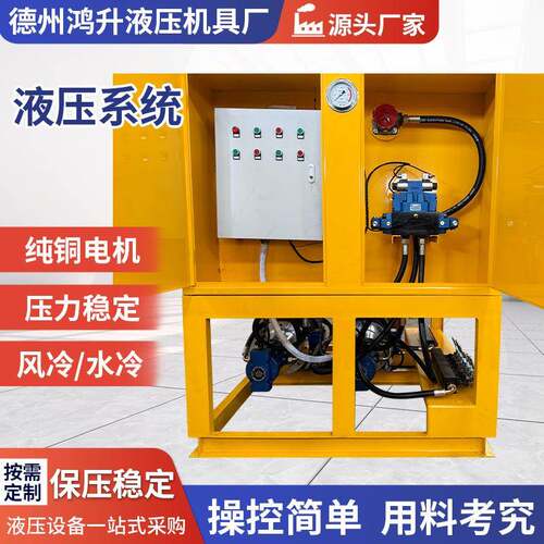 液压泵站系统总成手动换向阀控制大功率液压泵站超高压液压电动泵