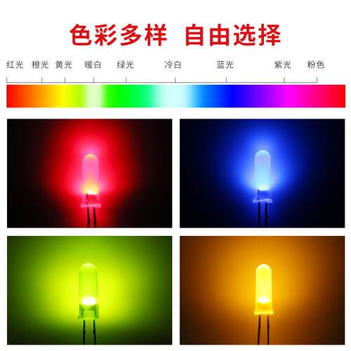 led发光二极管厂家直插led高胶体F5/5MM三安圆头短脚指示led灯珠