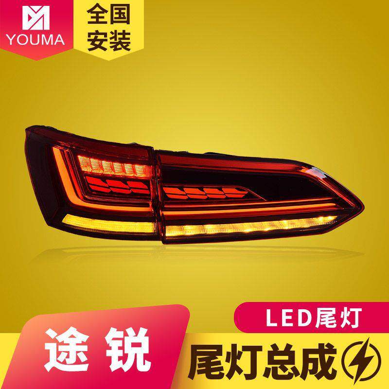 专用于大众途锐尾灯总成19-23款改装动态跑马LED流水转向尾灯总成