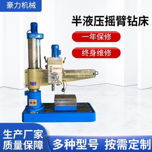 厂家供应Z040×1半液压摇臂钻床40半液压摇臂钻