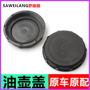 JH6方向机油壶盖汽车配件货车液压转向助力油壶盖子 适用解放J6P