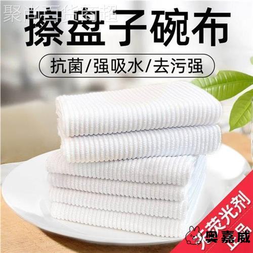 。消毒柜毛巾垫厨房擦碗布吸水不掉毛抹布家