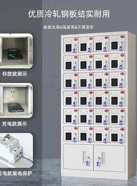 手机充电柜带锁工具充电柜会议室物品存放柜学校宿舍手机寄存柜