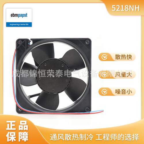 德国ebmpapst轴流风机5218NH DC直流风扇 48V 0.2A 9.6W 3650转