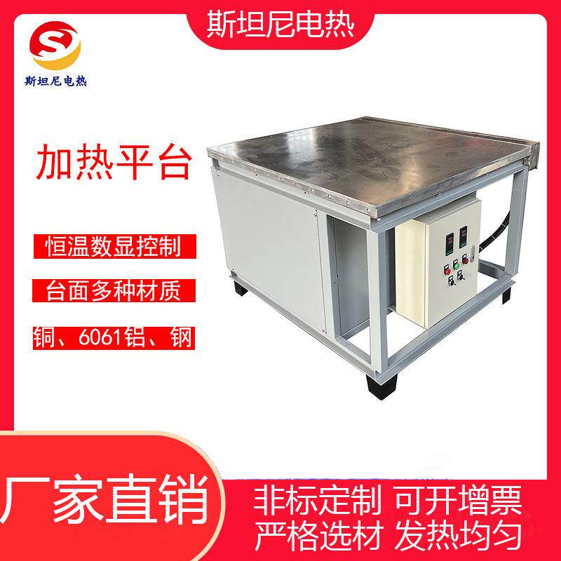 实验室加热台聚氨酯加热靶材加热台恒温数显加热台树脂加热台