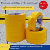 外墙砂带50米水袋砂水袋水质感高粘度真石漆装 饰车喷漆分色纸