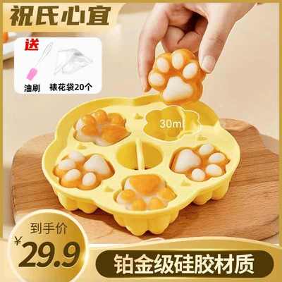 祝氏心宜 婴儿圆形蒸糕模具耐高温不粘猫爪硅胶模具宝宝辅食工具