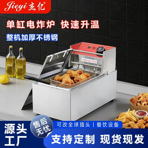 缸电炸炉FY-81商用缸筛电炸炉小型油炸炉炸鸡排炸薯条
