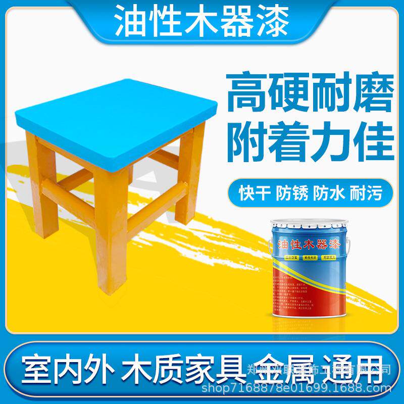 油性木器漆旧家具修补漆翻新改色门窗木漆修复漆自刷油漆家用清漆
