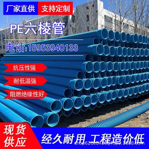 hdpe高密度六棱管厂家聚乙烯克拉管双壁波纹管市政排水管
