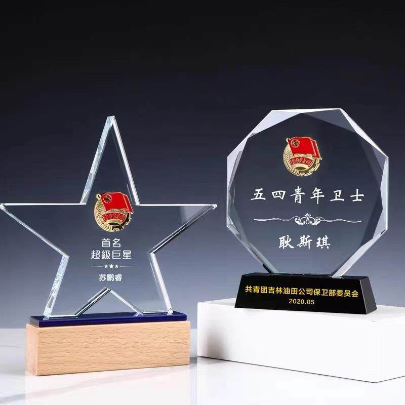 个性创意奖杯奖牌单位表彰共青团团徽团员纪念活动五四青年节