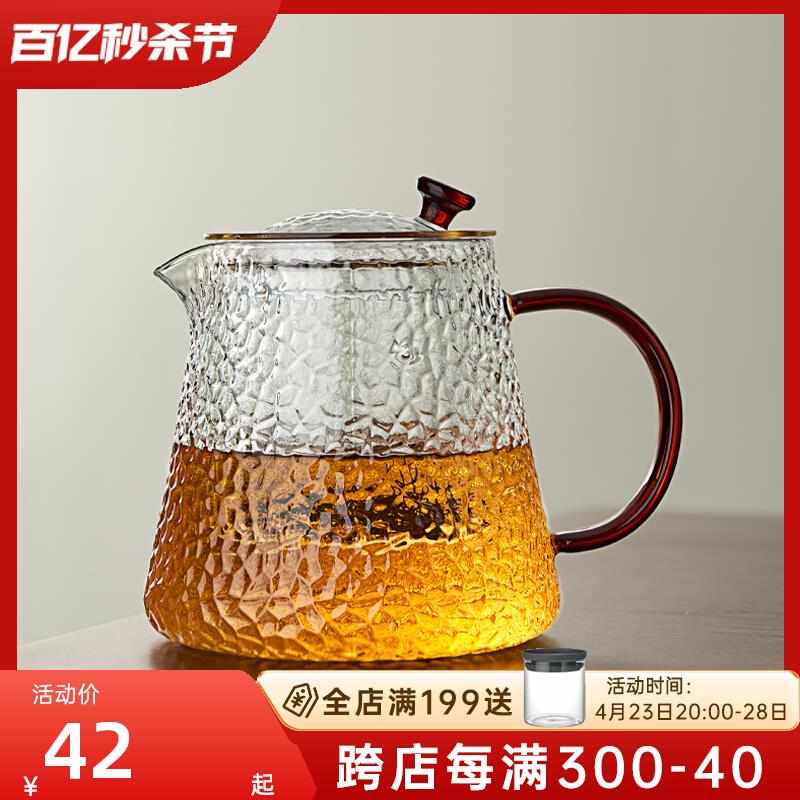 忆壶茶玻璃茶壶过滤锤纹泡茶壶花茶家用耐高温普洱红茶功夫茶具