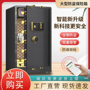小型保险柜家用2024新款密码办公室1/1.2/1.5米床头保险箱柜防盗
