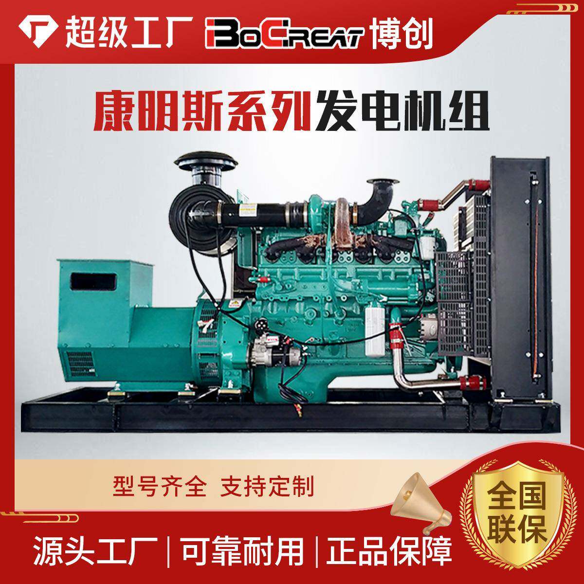 200KW发电机组康明斯柴油发电机380V全铜无刷电机备用电源