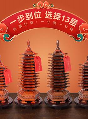 桃木文文昌塔摆件9十层三塔桃木九昌层昌桌面摆件家居工艺品礼品