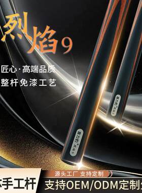 台球杆通杆专业比赛用杆斯诺克九球杆黑八杆传力通透反馈零延迟