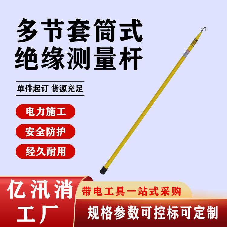 伸缩测量杆配计算机铁路绝缘测量杆TR测杆可伸缩式接触网测量杆