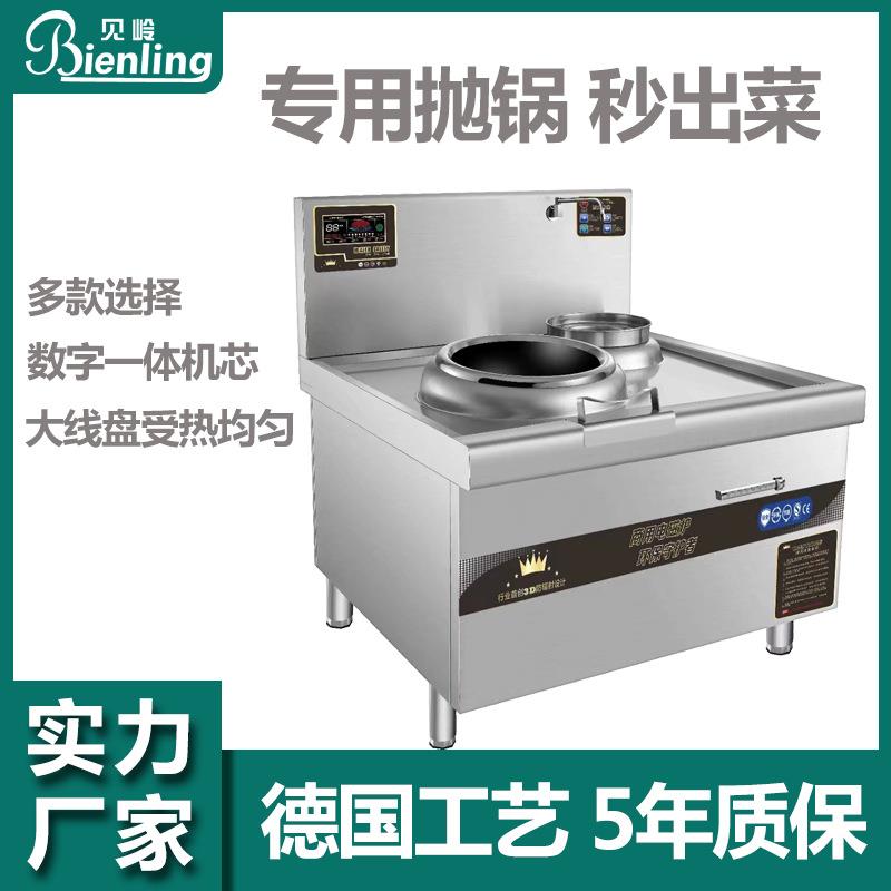 商用电磁炉单头单尾小炒灶8/15/20KW电磁双炒单尾炒炉 酒店电磁灶
