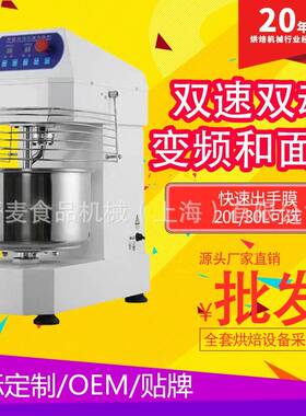 双速和面机变频H20H30立式大容量揉面机商业用全自动三相电打面机
