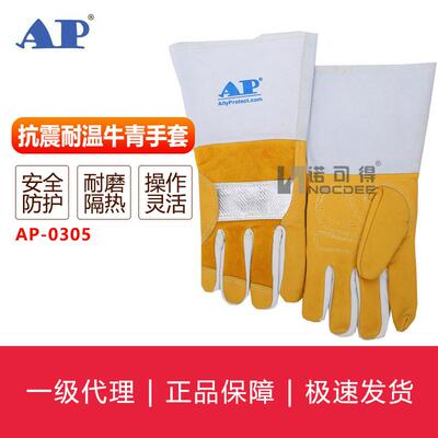友盟AP-0305隔热防震舒适灵活款焊接手套反射铝耐高温手套