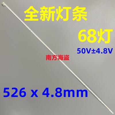 M238HCA-L3B-L9B 背光灯条 80灯68灯72灯 23.8寸