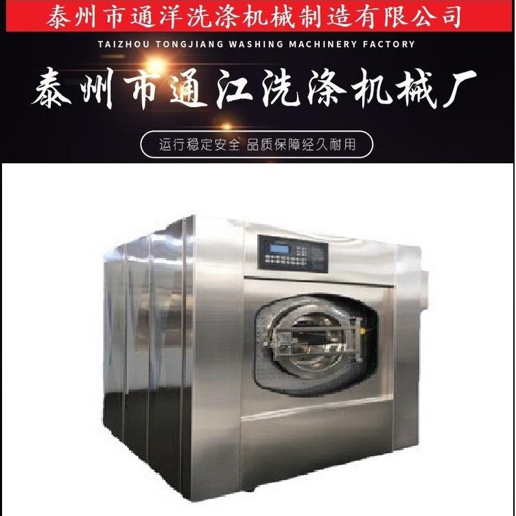 商用全自动洗衣机_通江被罩洗脱机厂家货源直供_洗脱两用机