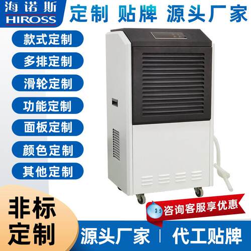 工业除湿机抽湿机地下室车间可移动带轮强力大功率除水商用