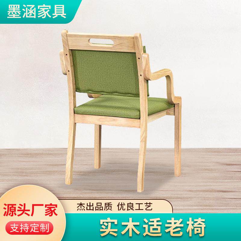 实木椅子餐桌椅老年公寓适化家具医养康养老年椅机构老敬院多能功