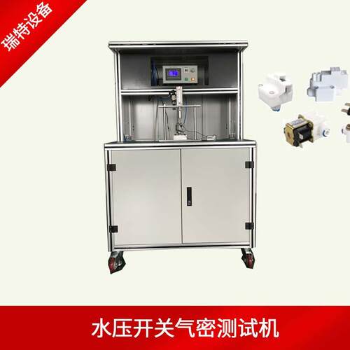 深圳瑞特净水器压力开关气密性测试仪器高低压开关密封试验台
