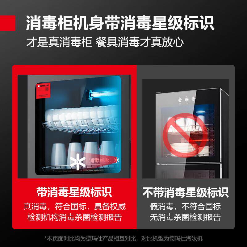 德玛仕商用消毒柜立式大容量餐饮餐具不锈钢消毒碗柜茶杯碗筷消毒