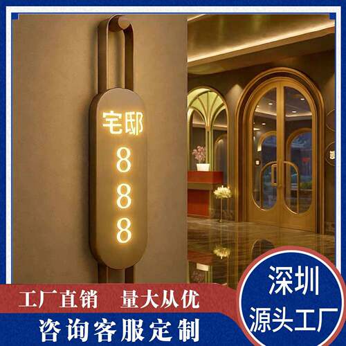 酒店门牌号LED发光牌酒店包厢门牌定制轻奢门牌定制