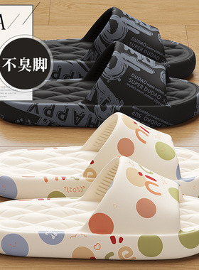 踩屎感拖鞋女士夏季2025新款家居室内浴室防滑舒适eva可爱凉拖女