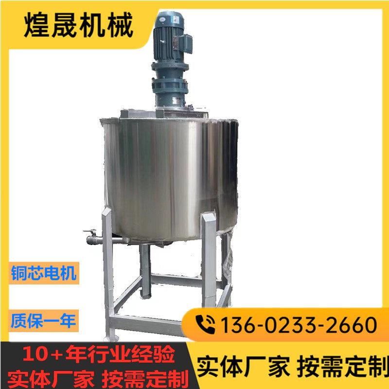 东莞直供500L现货溶反应釜微生物酵素发酵素发酵化工