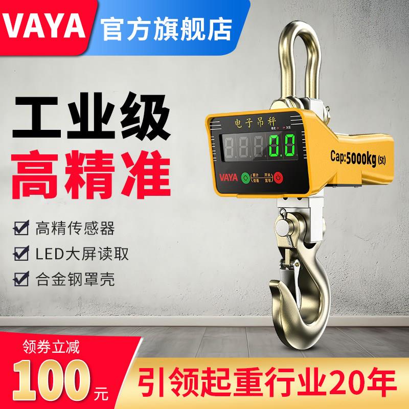 新款电子吊秤吊钩秤长续航工业吊称无线打印1吨2吨3吨5吨带充电器