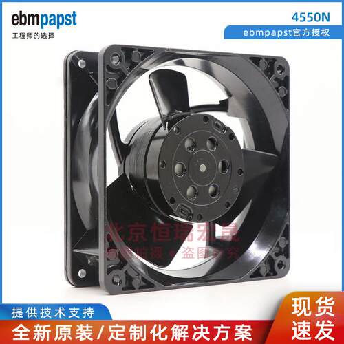 4550N ebmpapst 机箱机柜散热风扇 16. 230V 120*120*38mm