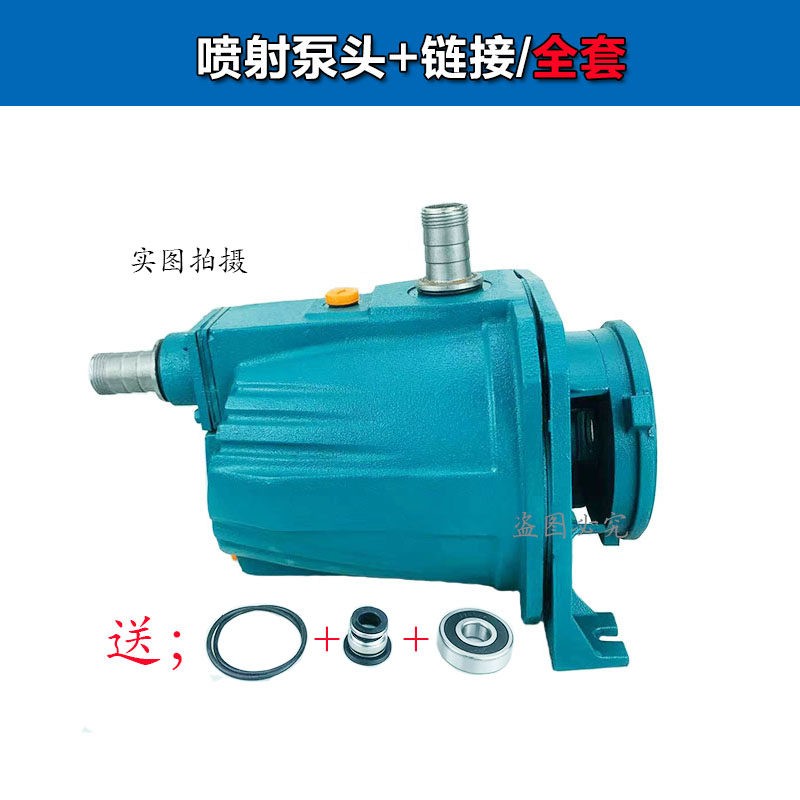自吸喷射泵全套铸铁连接支架连接盘大头水泵配件全套配件一体全套