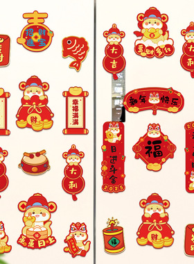 冰箱贴装饰品中国乔迁卡通冰箱贴