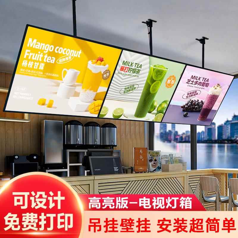 超薄电视灯箱抽画悬挂式奶茶店发光点餐灯箱广告牌菜单展示价目表