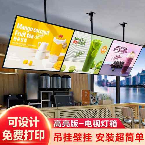 超薄电视灯箱抽画悬挂式奶茶店发光点餐灯箱广告牌菜单展示价目表