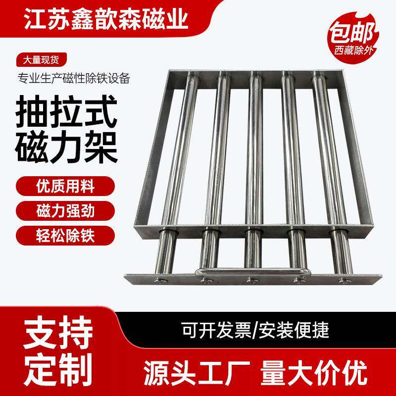 抽拉式磁力架强磁注塑机吸铁石磁铁架强力吸铁架料口除铁器磁性