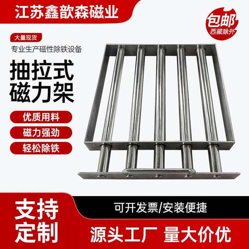 抽拉式磁力架强磁注塑机吸铁石磁铁架强力吸铁架料口除铁器磁性
