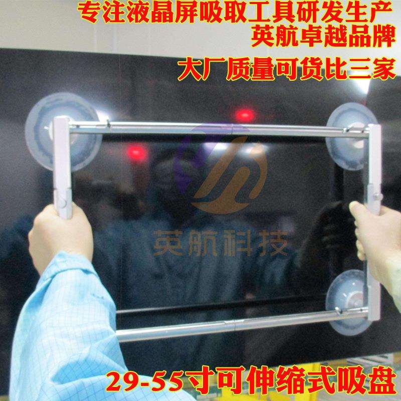 英航四爪可伸缩液晶屏幕手持真空吸盘维修工具32-55寸通用款现货