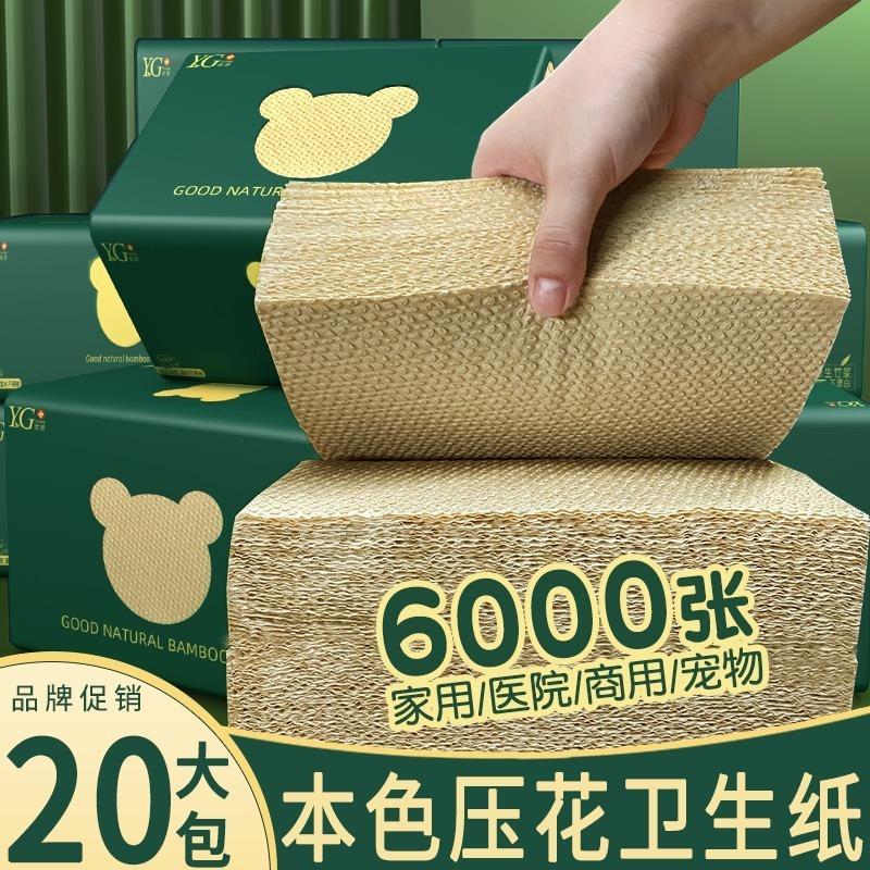 平板卫生纸压花家用草纸厕纸手纸方块纸刀切纸整箱实惠装大包