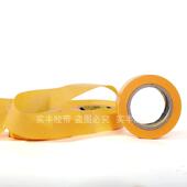 纸黄色瓷砖美缝美纹纸 修高粘分色 TKR7288和纸胶带 真石漆喷涂装